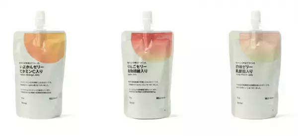 【無印良品】不足しがちな栄養素や成分を補えるゼリー3種を発売
