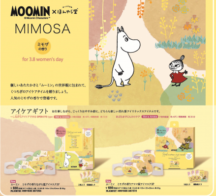 ミモザの香りが楽しめる！ムーミンのプチギフト登場