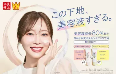 「なめらか本舗」の「UV下地」がリニューアル発売