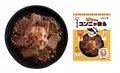 簡単、美味しい、ヘルシー！ 『味の明太粉　ぴりりにコンニャ食う』新発売