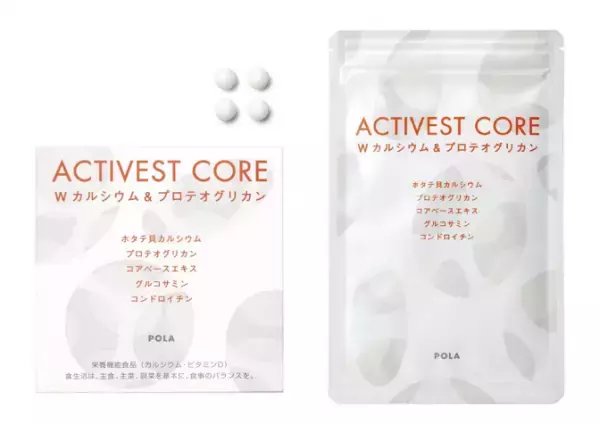 ポーラ、女性リズムの転換期に向けた新しいカルシウムサプリメントを9月に発売