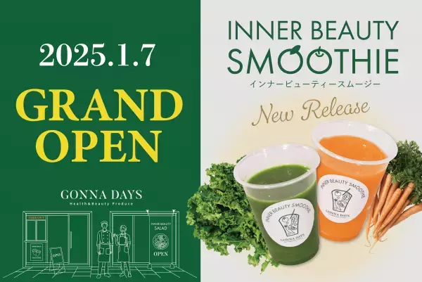 「GONNA DAYS」が1月7日にグランドオープン！