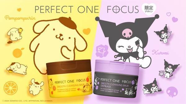 パーフェクトワンフォーカスのクレンジングバームが人気キャラクターとコラボ