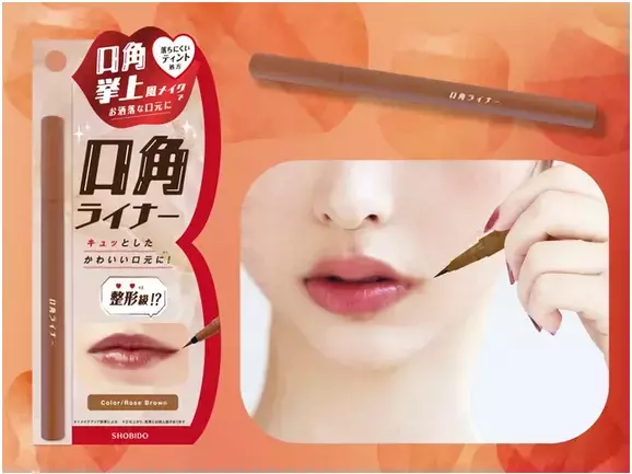 きゅっと上がった口角を叶えてくれる「口角ライナー」