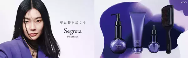 花王株式会社がラグジュアリー感のあるエイジングヘアケアブランドを発売へ