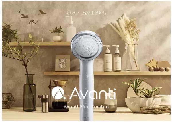 ファインバブルシャワーヘッドに生活＆美容のバランス型新製品が登場！