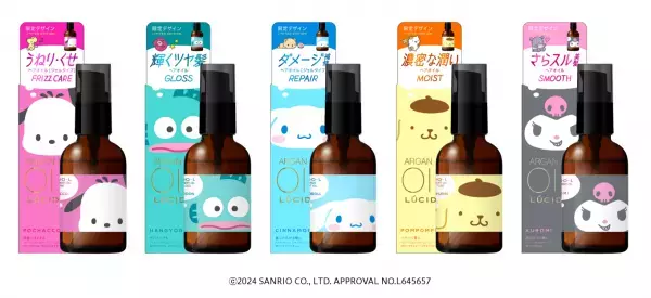 サンリオファン必見！サンリオキャラデザインのオイルトリートメント