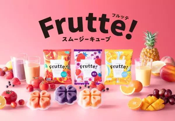 手軽に濃厚スムージーが作れる！冷凍スムージーキューブが新登場