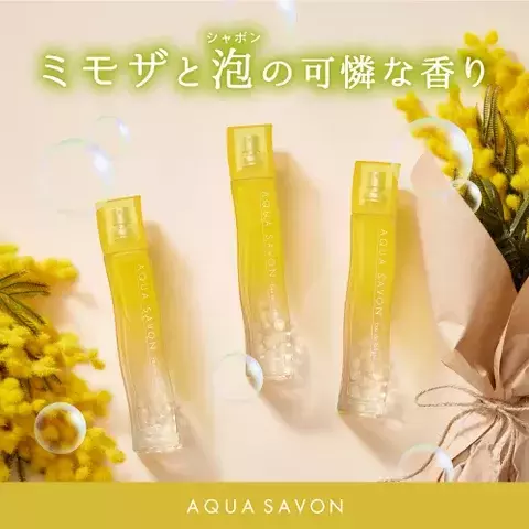 季節の香りでケア！春を告げる「ミモザの香り」新登場