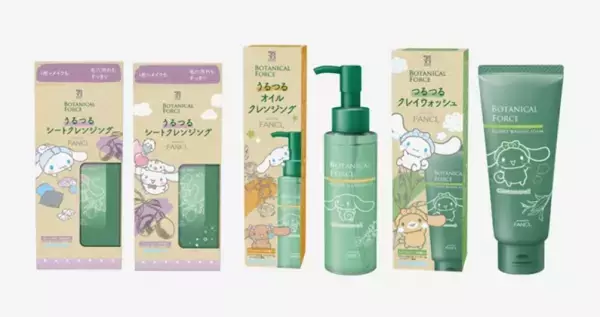 『セブンプレミアム ライフスタイル ボタニカル フォース』が限定デザインを発売