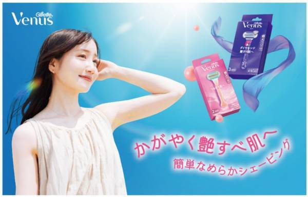肌を守ってシェービング『ジレットヴィーナス』が大型リニューアル