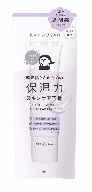 クリーム塗りたてのしっとり感を1日キープ、オールインワンスキンケア下地