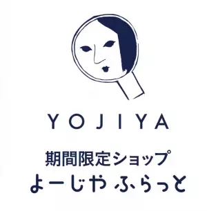 期間限定ショップ「よーじやふらっと」がグランツリー武蔵小杉に初出店