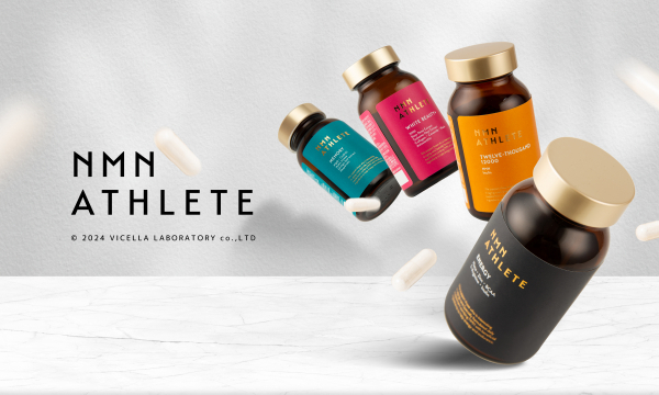 エイジングケアの「NMN ATHLETE」がパワーアップ