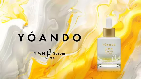 阿部養庵堂薬品が美容液「NMN 13 Serum for PRO」をリニューアル