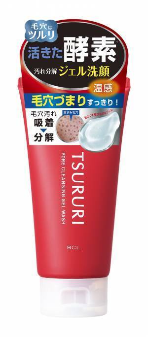 BCLが「ツルリ 毛穴汚れ分解ジェル洗顔 ＜洗顔料＞」を発売へ