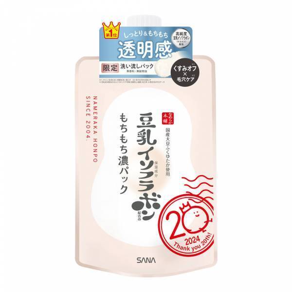 豆乳の魅力やパワーを詰め込んだ「なめらか本舗」の「もちもち濃パック」