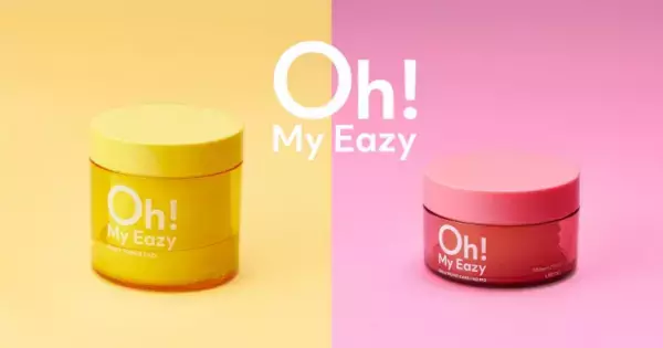 忙しい毎日に！手軽にスペシャルケアができるスキンケアパッドが新登場