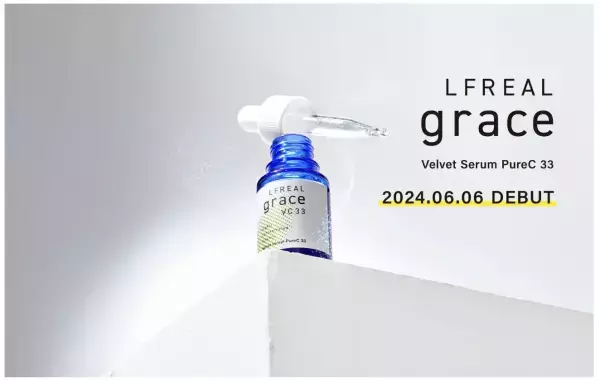 「酵素」のエキスパートが新ブランドを始動、第一弾の高濃度ビタミンC美容液を発売