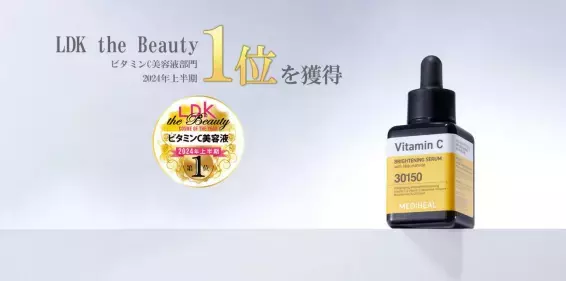 MEDIHEALの美容液が「ビタミンC美容液部門」2024年上半期1位を獲得