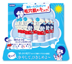 石澤研究所が『毛穴撫子 毛穴かくれんぼコットン』を発売