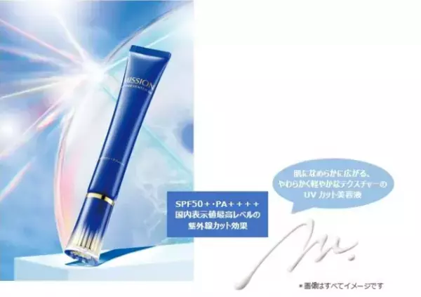 エフエムジー＆ミッションが「ミッション UV プリベンター DX」を発売へ