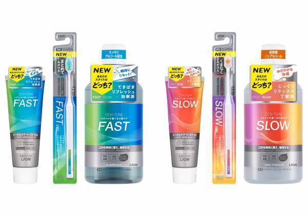 ユーザーのスタイルに合わせて選ぶオーラルケアブランド「OCH－TUNE」