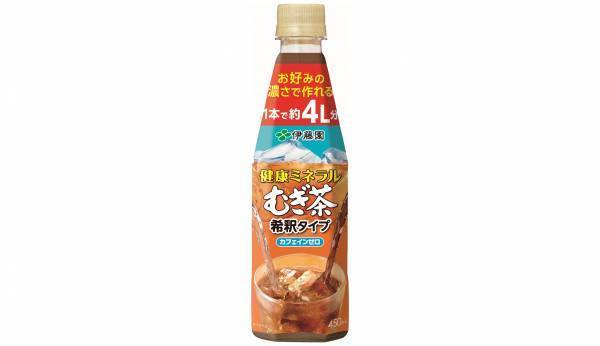 好みの濃さで手軽に「健康ミネラルむぎ茶(希釈タイプ)」新発売