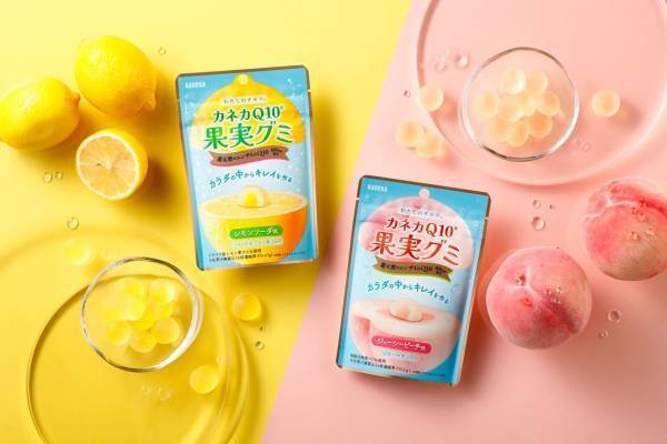 カラダの中からキレイに！Q10入りの果実グミ発売