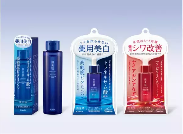 有効成分をW配合！「肌美精」の薬用シリーズが新商品2品を2025年3月に発売