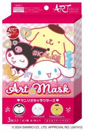 ART MASKシリーズに「アートマスク サンリオ3枚セット」が登場