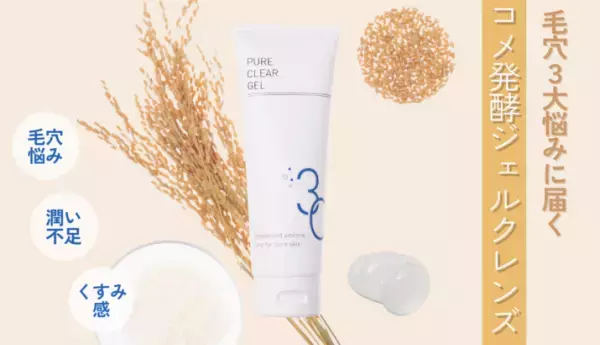 nijiCREATIONがクレンジング『ピュアクリアジェル』を発売