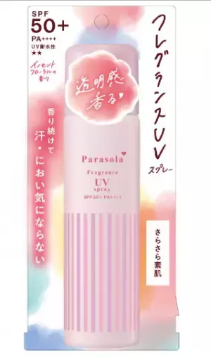 パラソーラの「フレグランス UVスプレー」が香りとパッケージデザインを一新