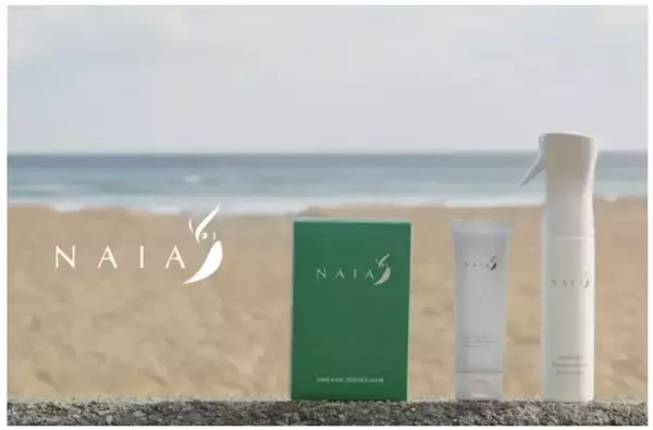 能登発！ナチュラルヘルスケアブランド『NAIA（ナイア）』誕生