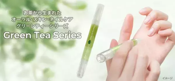 お茶からうまれたネイルケア！指先ケアを始めたい人へ