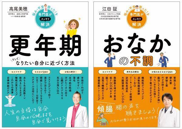 更年期の悩み・不安を解決 専門医による対策とセルフケア