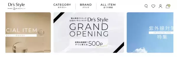 医師が厳選・監修した「美容医療コスメ＆サプリ特化ECサイト」がオープン