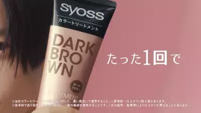 ヘアカラーブランド「サイオス」イメージキャラクターに三宅健さんが就任！