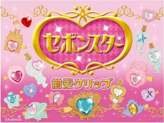 セボンスターデザインの前髪クリップが可愛い！