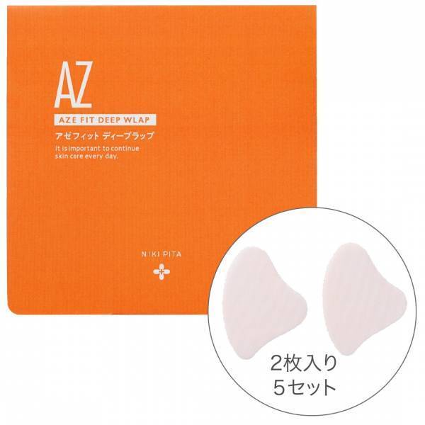 長時間使用OKのシートマスク『アゼフィットディープラップ』