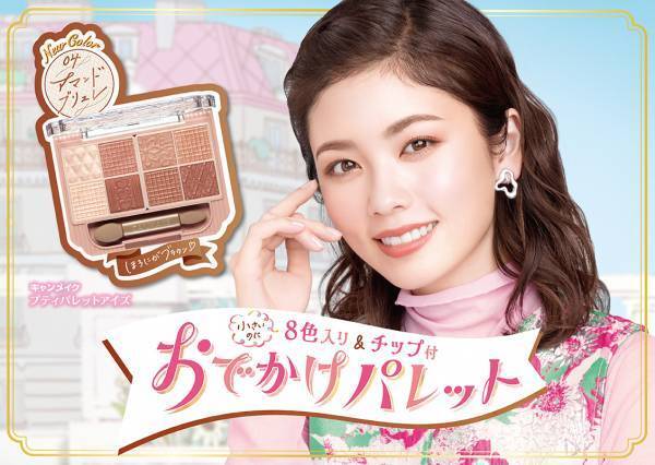 新色！焼き菓子カラーのキャンメイク「プティパレットアイズ」