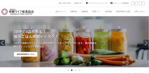 肌が明るくなってダイエットにも 発酵ごはんで「腸活」【札幌】