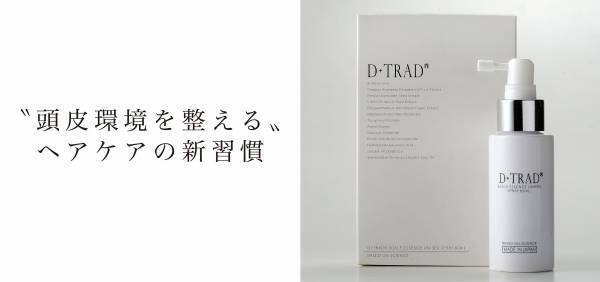 マジェスティが「D＋TRAD」に多言語対応ページを追加