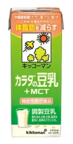体脂肪を減らす機能性表示商品『キッコーマン カラダの豆乳 ＋MCT』が登場！