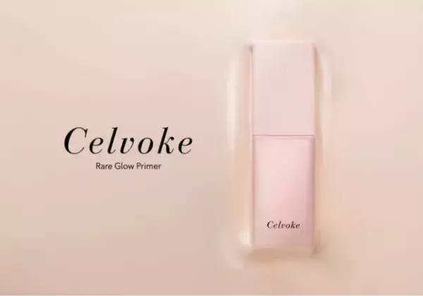 Celvokeが化粧下地「セルヴォーク レアグロウ プライマー」を発売