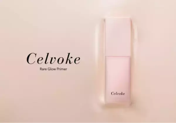 Celvokeが化粧下地「セルヴォーク レアグロウ プライマー」を発売