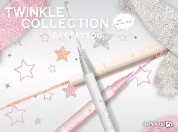 きらめくラメと透け感発色！冬限定ラメライナーが限定登場