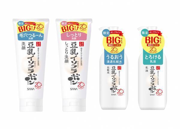 サナ なめらか本舗から、20周年を記念してお値段そのまま増量サイズが登場