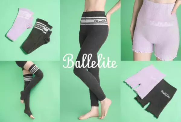眠るだけの美脚ケア！バレリットより温か可愛い「もこもこ着圧レッグウェア」登場