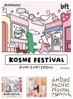 ロフト、韓国コスメだけを集めた「ロフト K コスメフェスティバル 2024SS」を4月20より開催